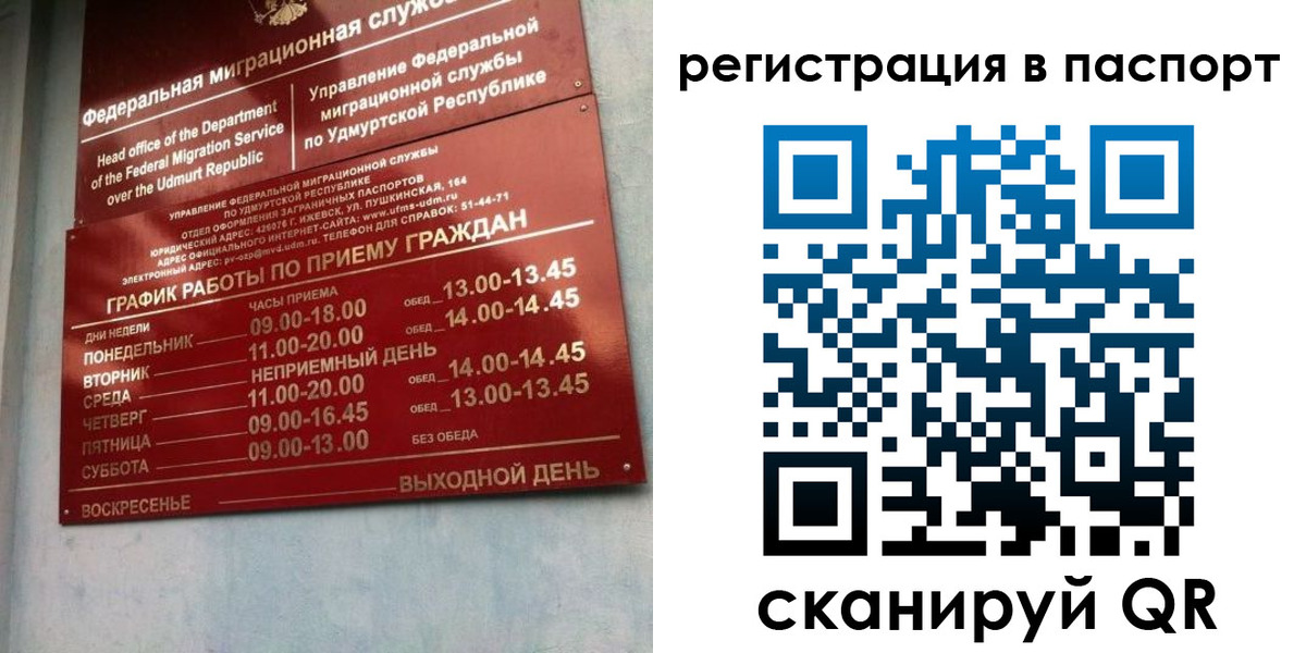временная регистрация адрес в Талице