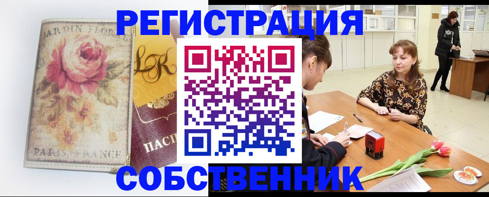 прописка в квартире в Талице