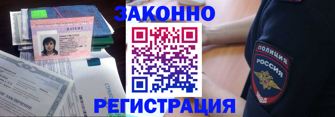 временная регистрация надежно в Талице