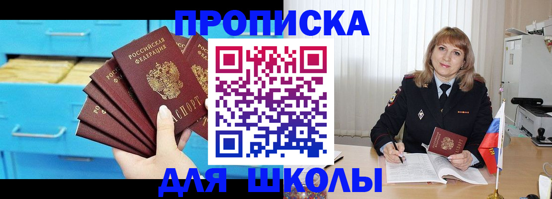 временная прописка в Талице