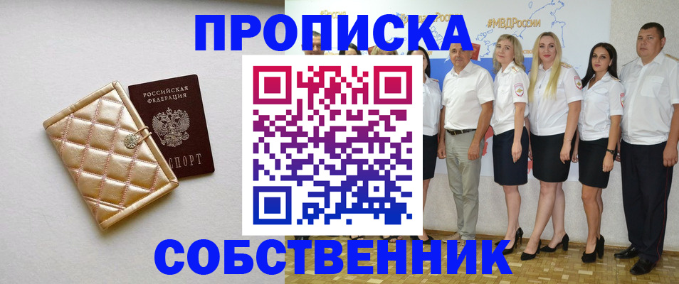 прописка в квартире в Талице