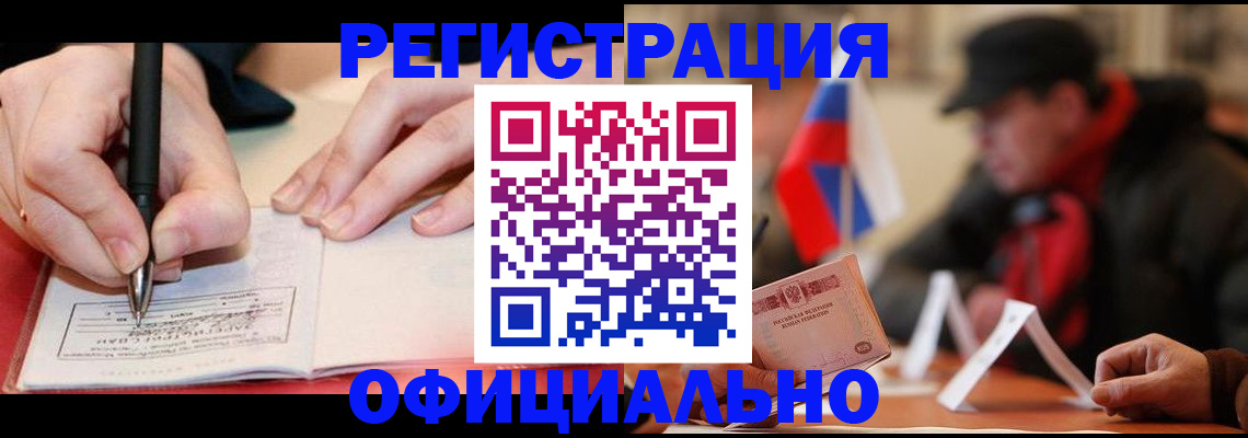 временная регистрация поиск в Талице