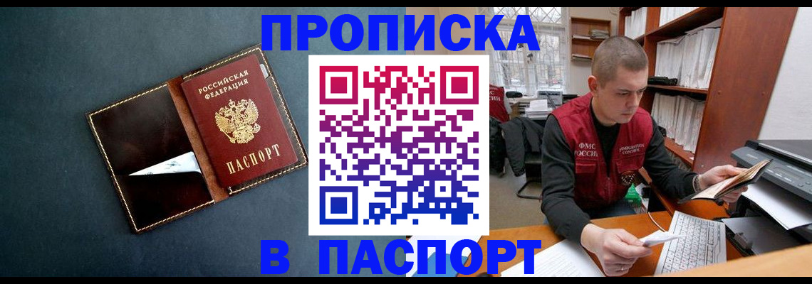 миграционный учет в Талице